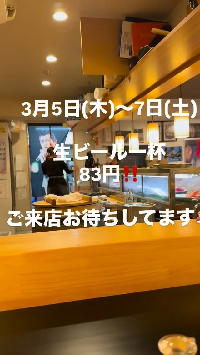 #今池すし屋 #今池山葵 #矢沢永吉 #バイク大好き #今池...